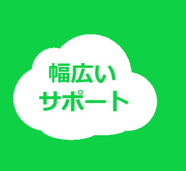 藤井督税理士事務所 幅広いサポート PC エクセル ネット 無料相談